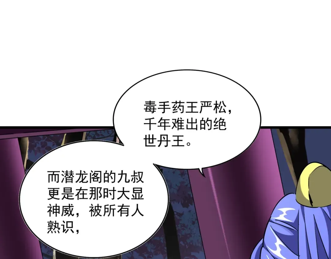 第258话 家族排名 第100页
