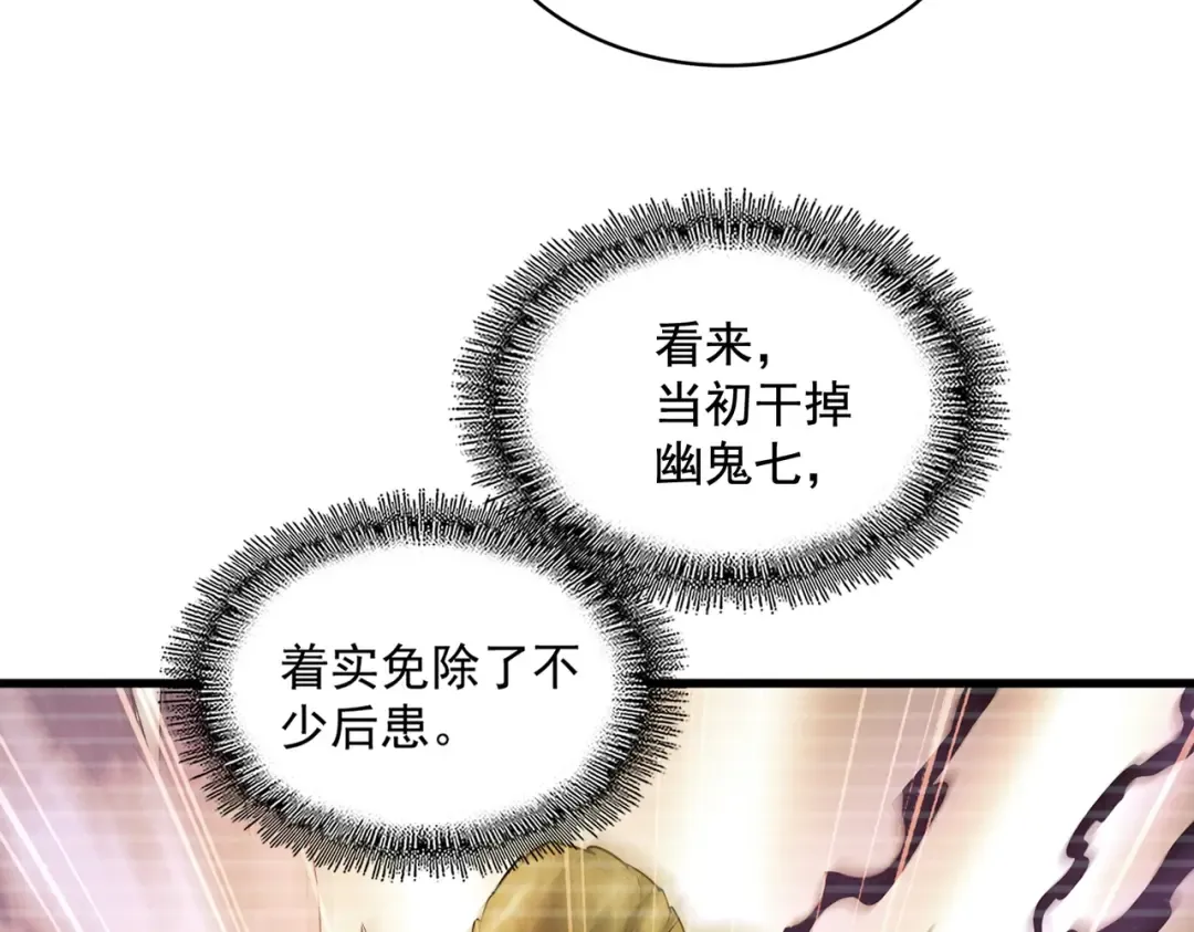 第258话 家族排名 第102页
