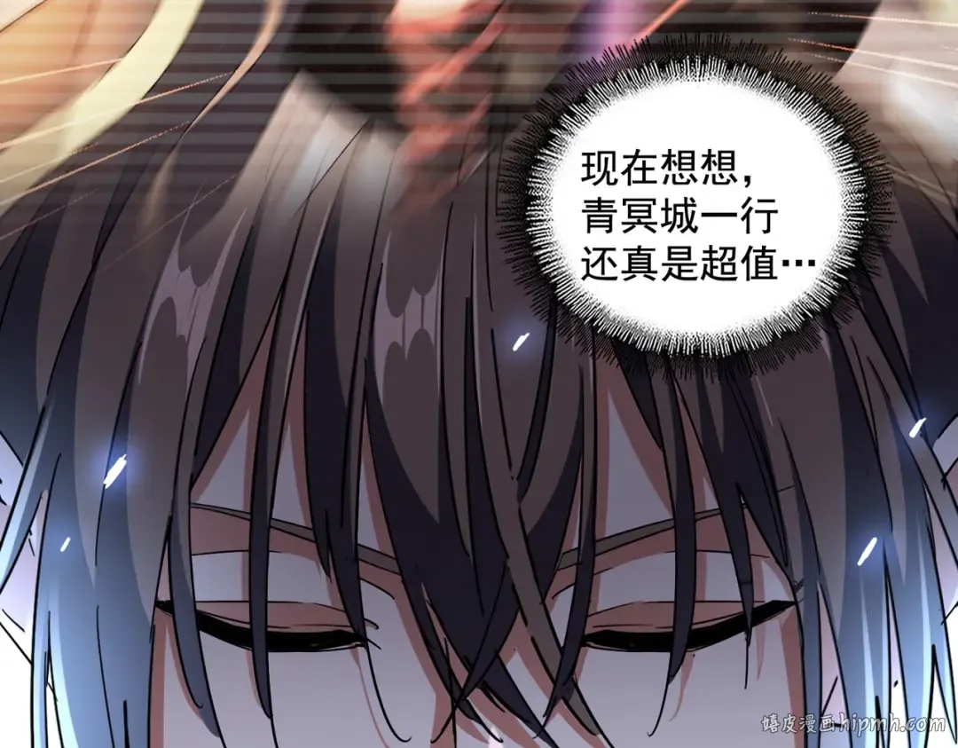 第258话 家族排名 第104页