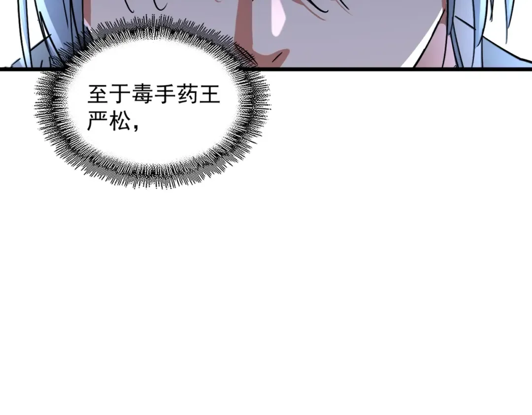 第258话 家族排名 第105页