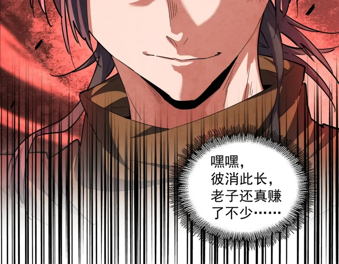 第258话 家族排名 第107页