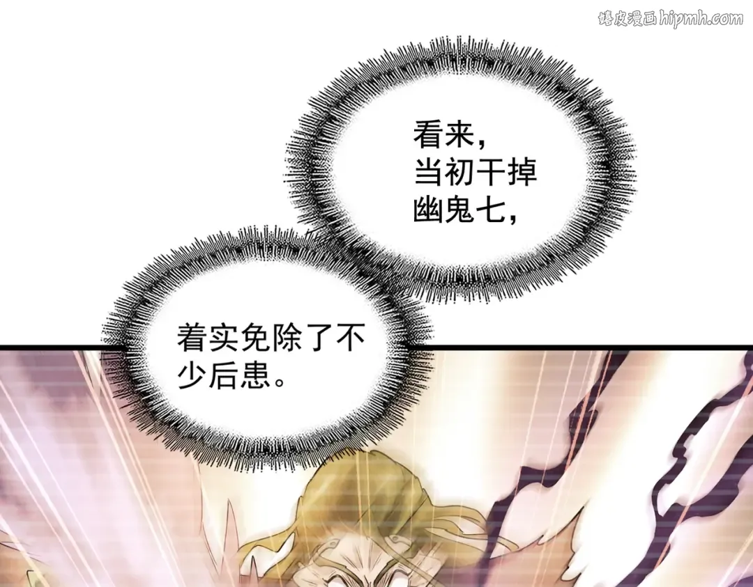 第259话 七家虚实 第1页