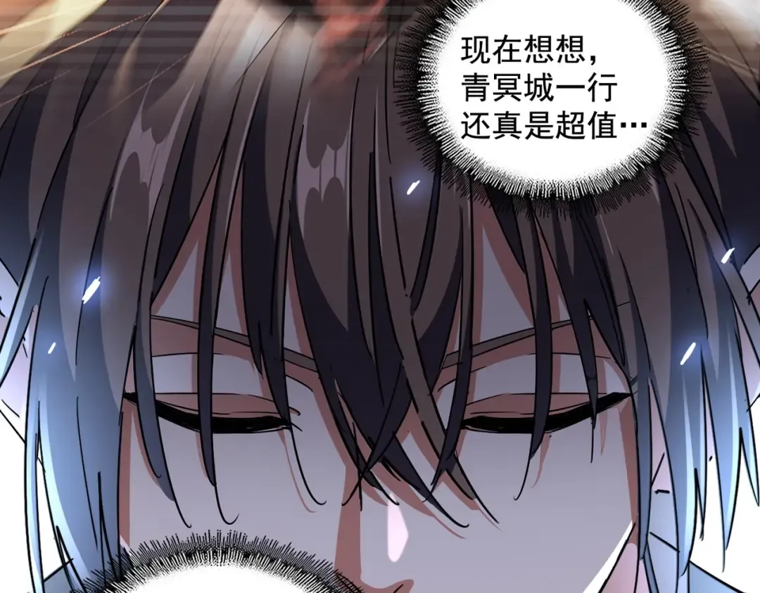 第259话 七家虚实 第3页