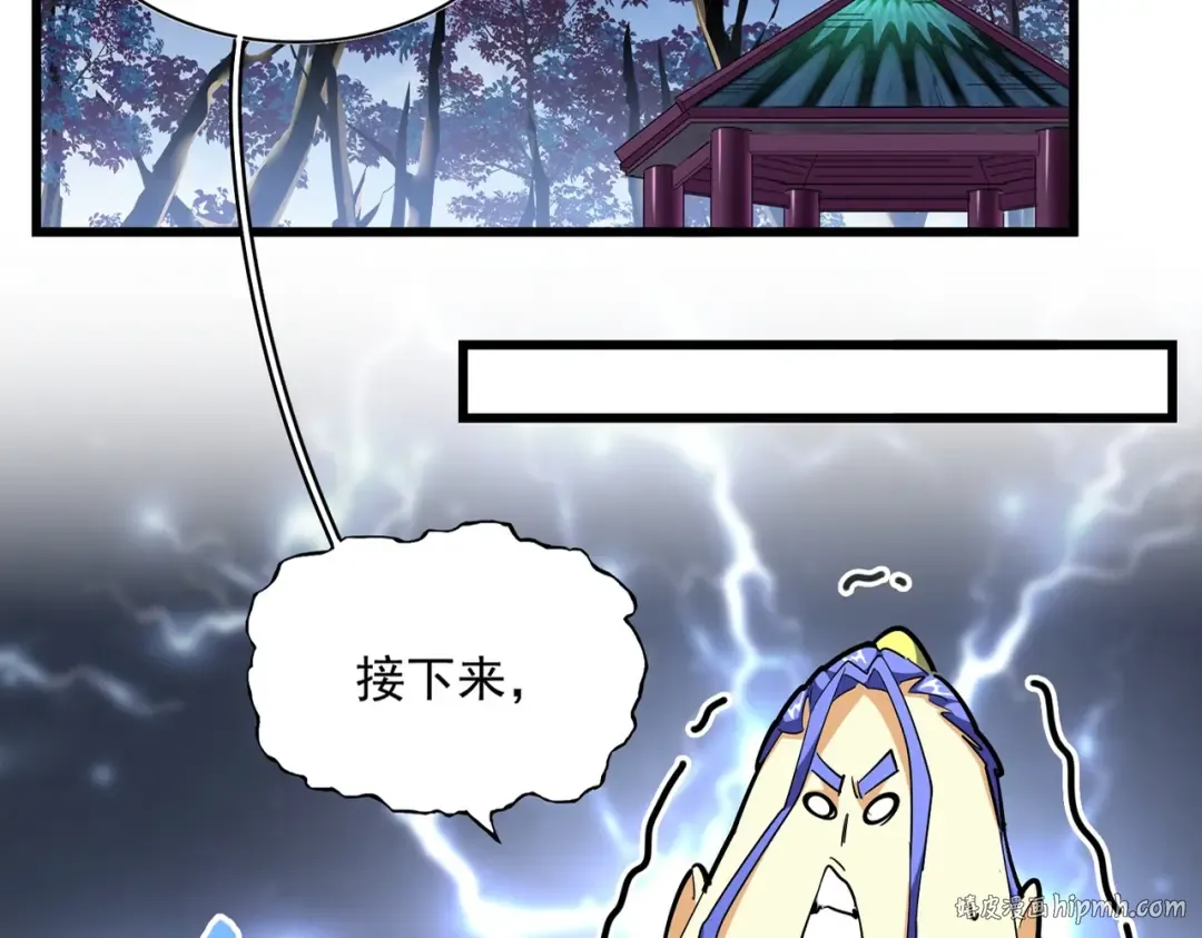 第259话 七家虚实 第8页