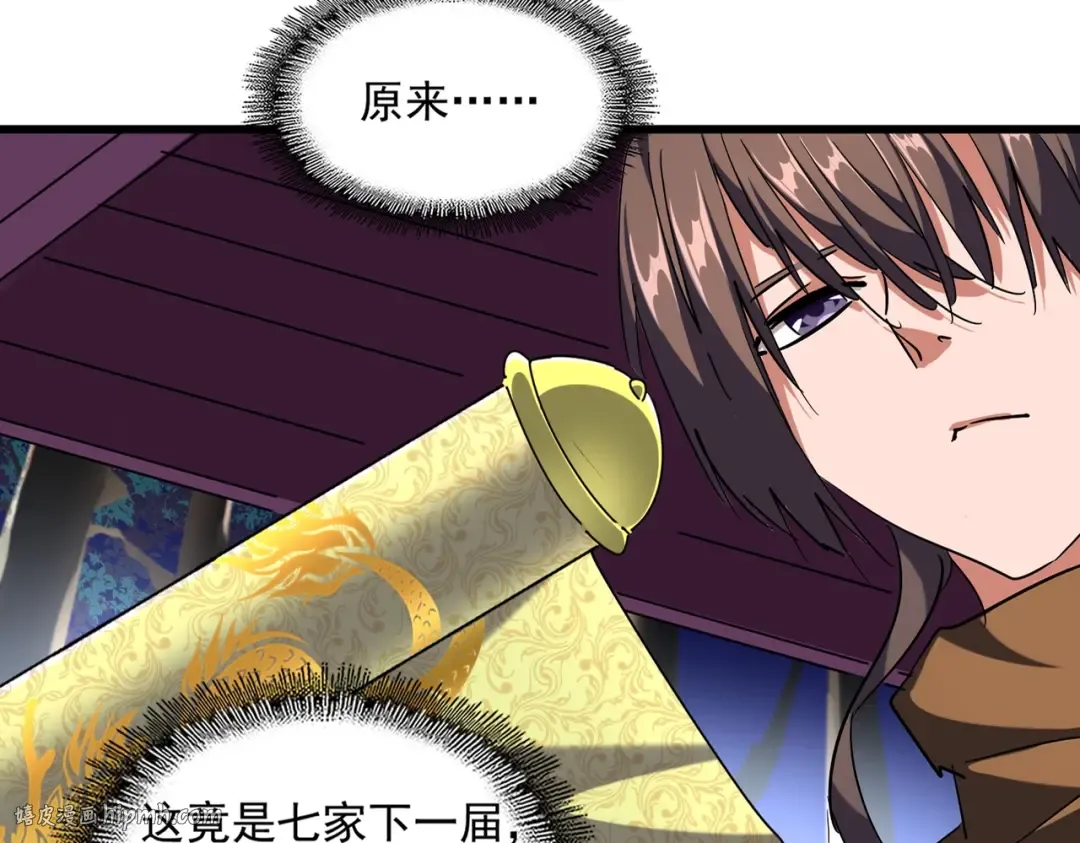 第259话 七家虚实 第16页