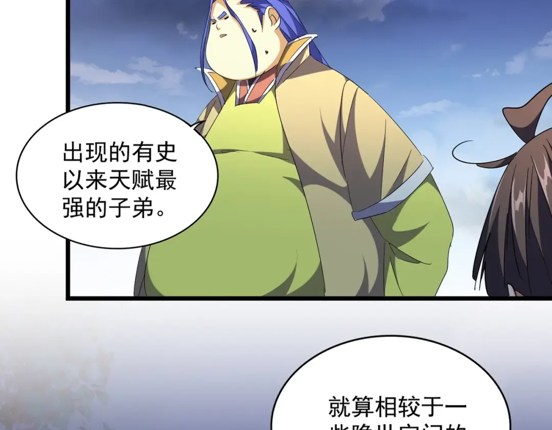 第259话 七家虚实 第18页