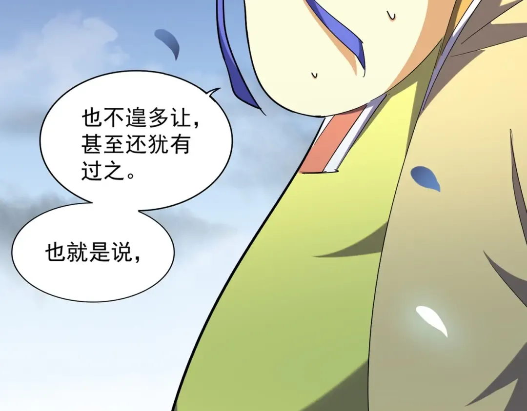 第259话 七家虚实 第20页
