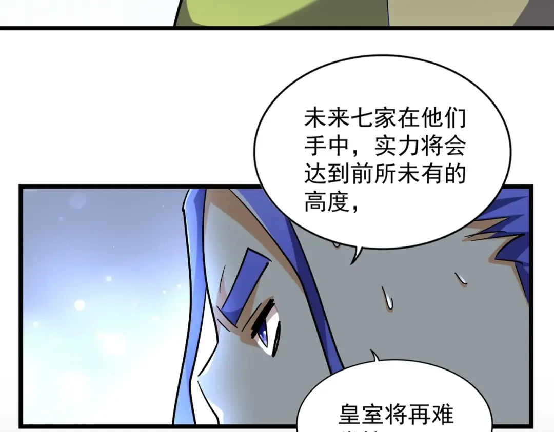 第259话 七家虚实 第21页