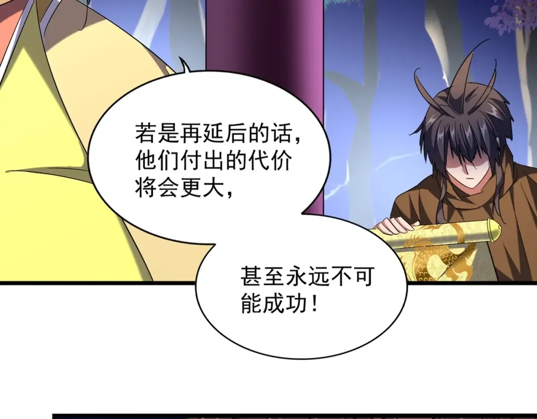 第259话 七家虚实 第23页