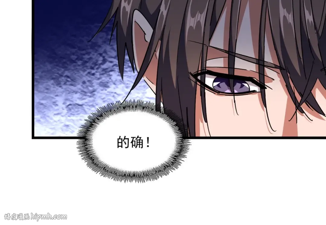 第259话 七家虚实 第24页