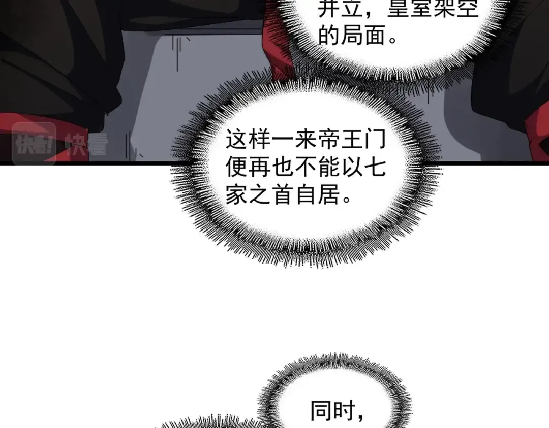 第259话 七家虚实 第27页