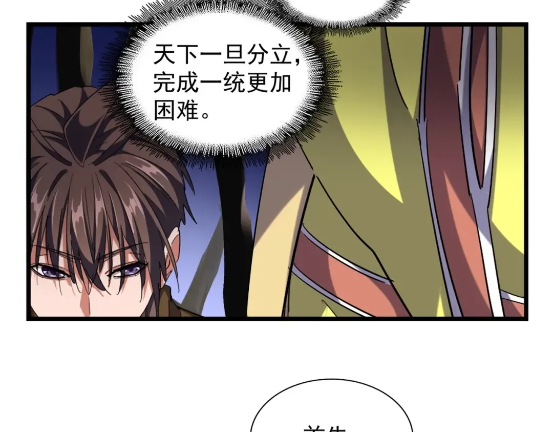 第259话 七家虚实 第28页