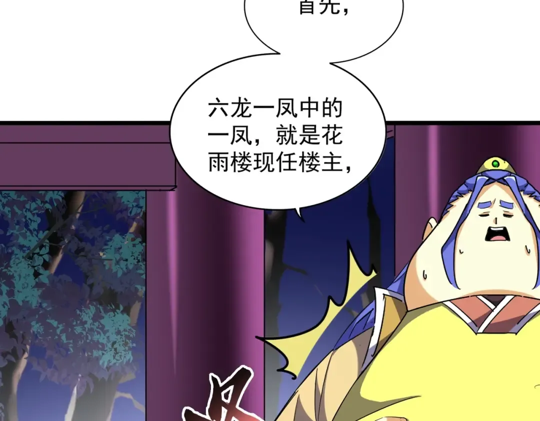 第259话 七家虚实 第29页