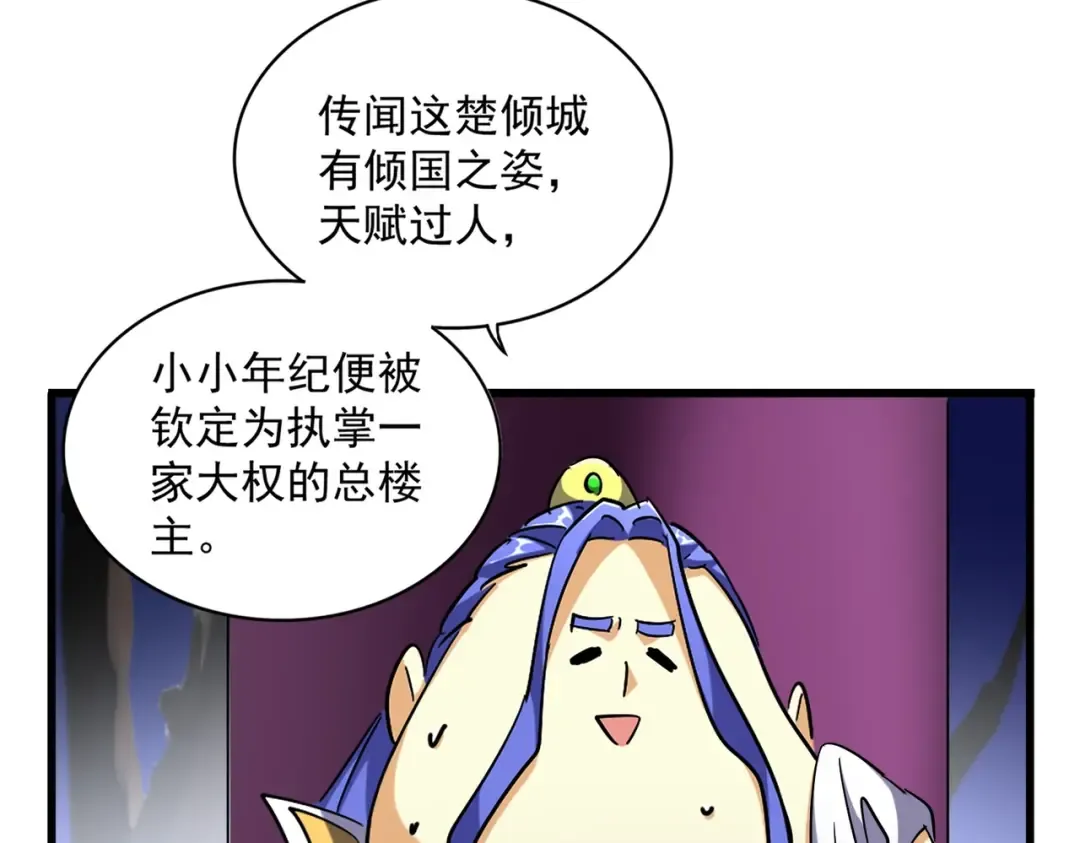 第259话 七家虚实 第31页