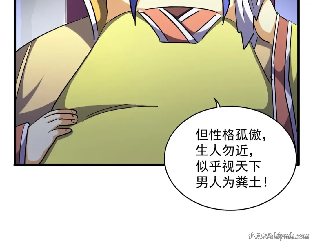 第259话 七家虚实 第32页