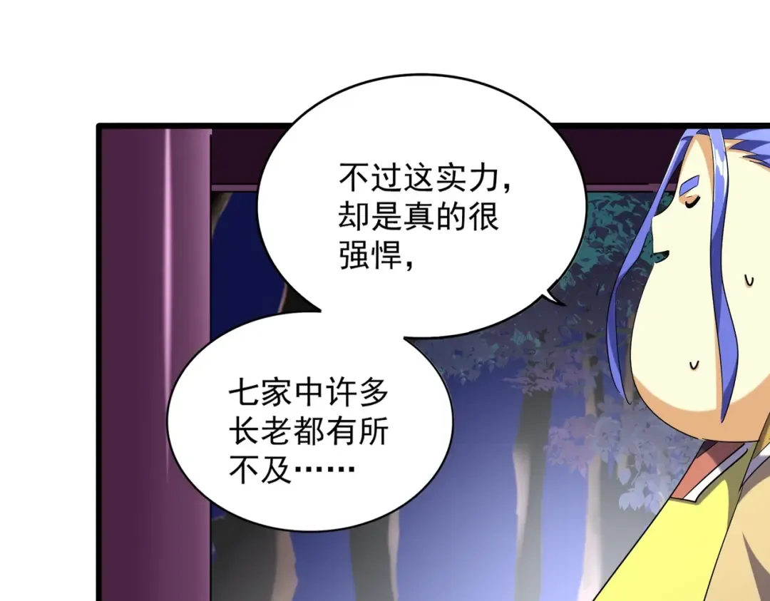 第259话 七家虚实 第33页