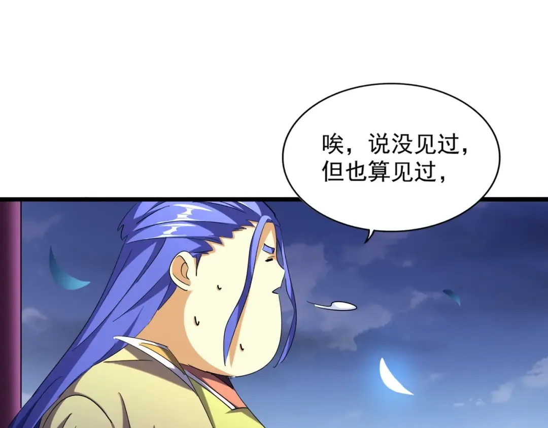 第259话 七家虚实 第37页