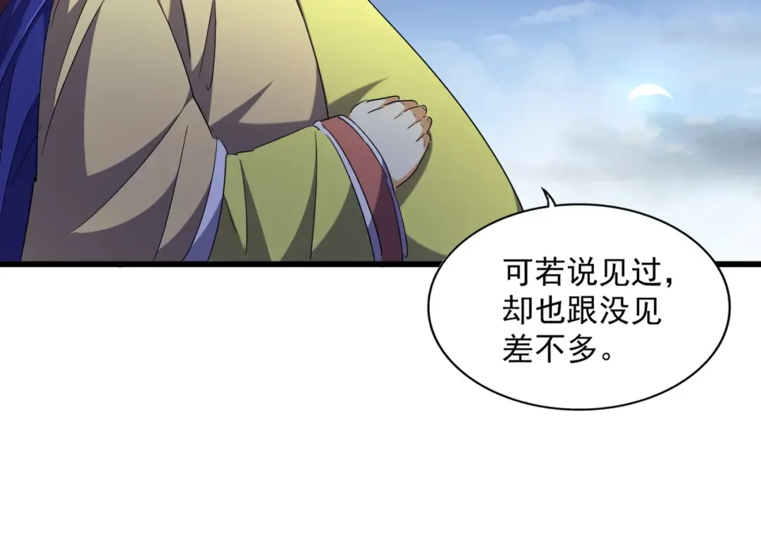 第259话 七家虚实 第38页