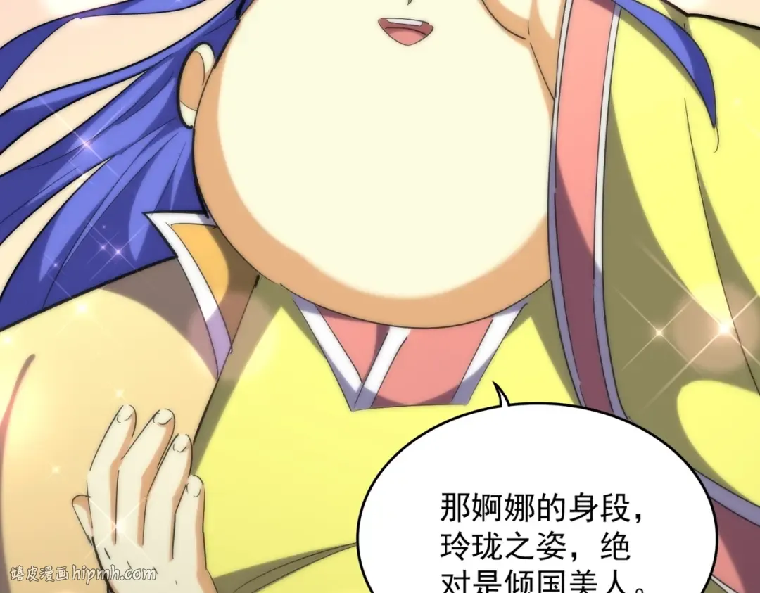 第259话 七家虚实 第40页