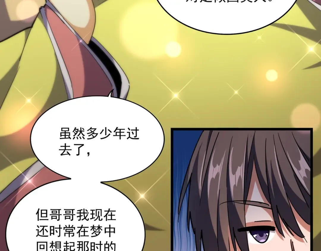 第259话 七家虚实 第41页