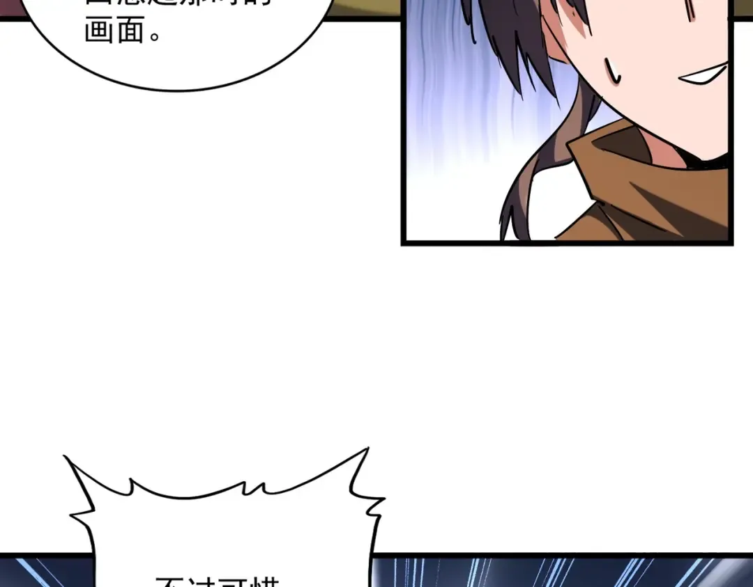 第259话 七家虚实 第42页