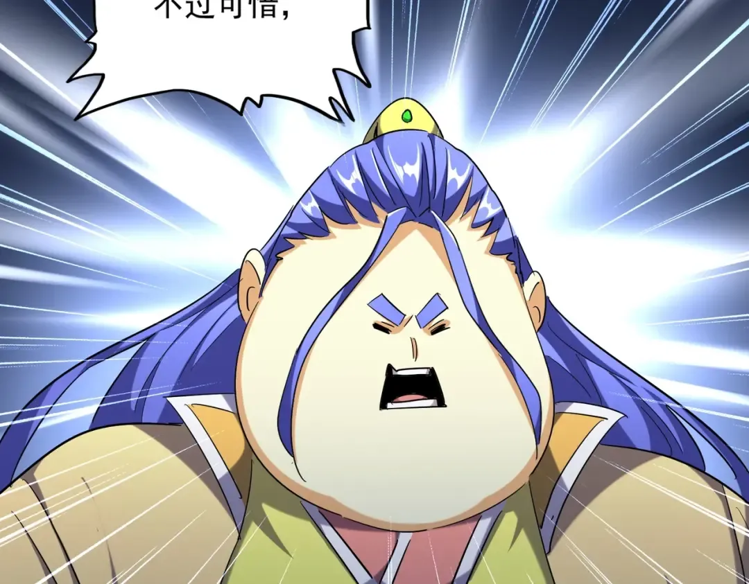 第259话 七家虚实 第43页