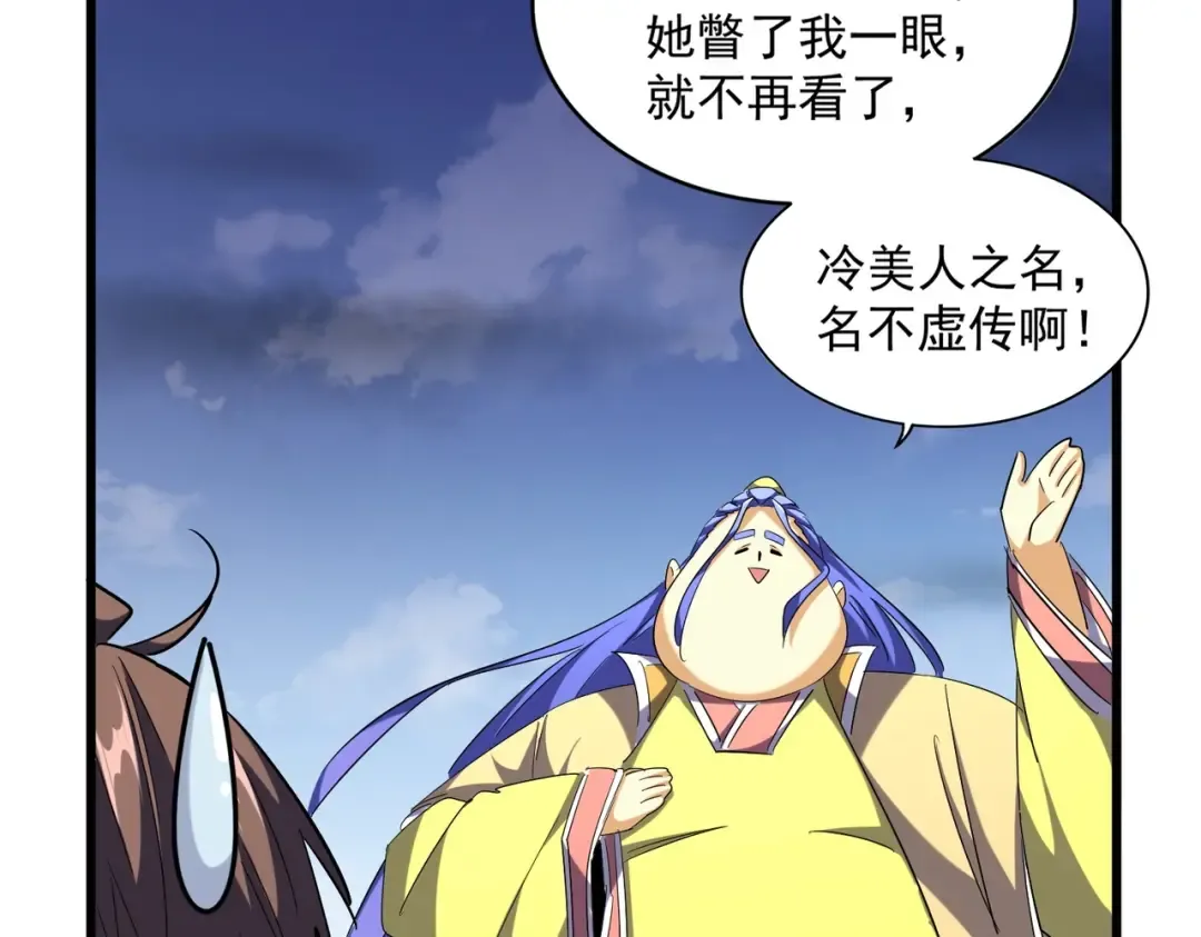 第259话 七家虚实 第45页