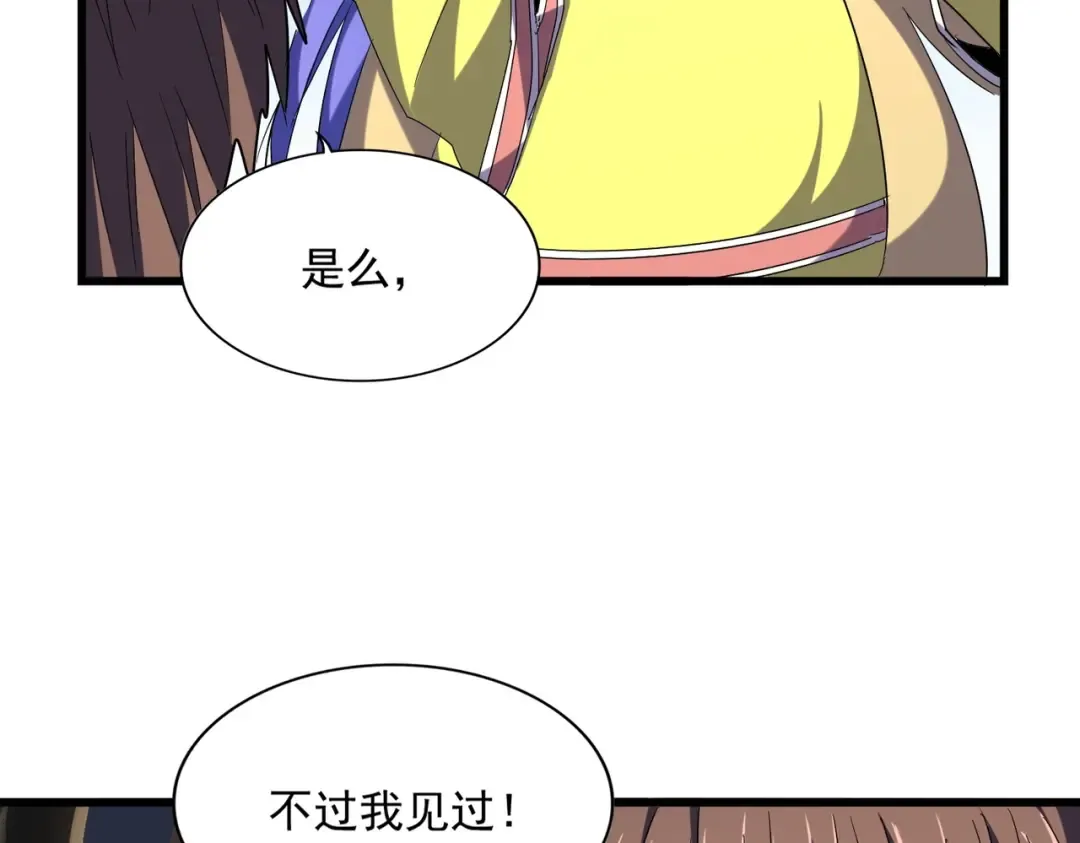 第259话 七家虚实 第46页