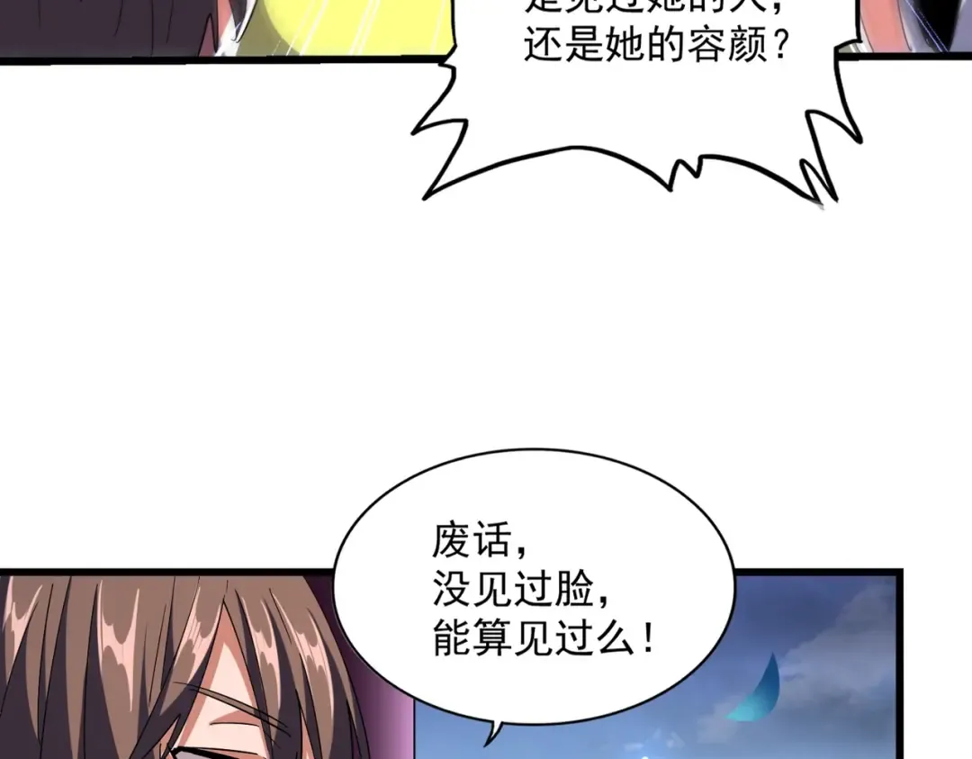 第259话 七家虚实 第50页