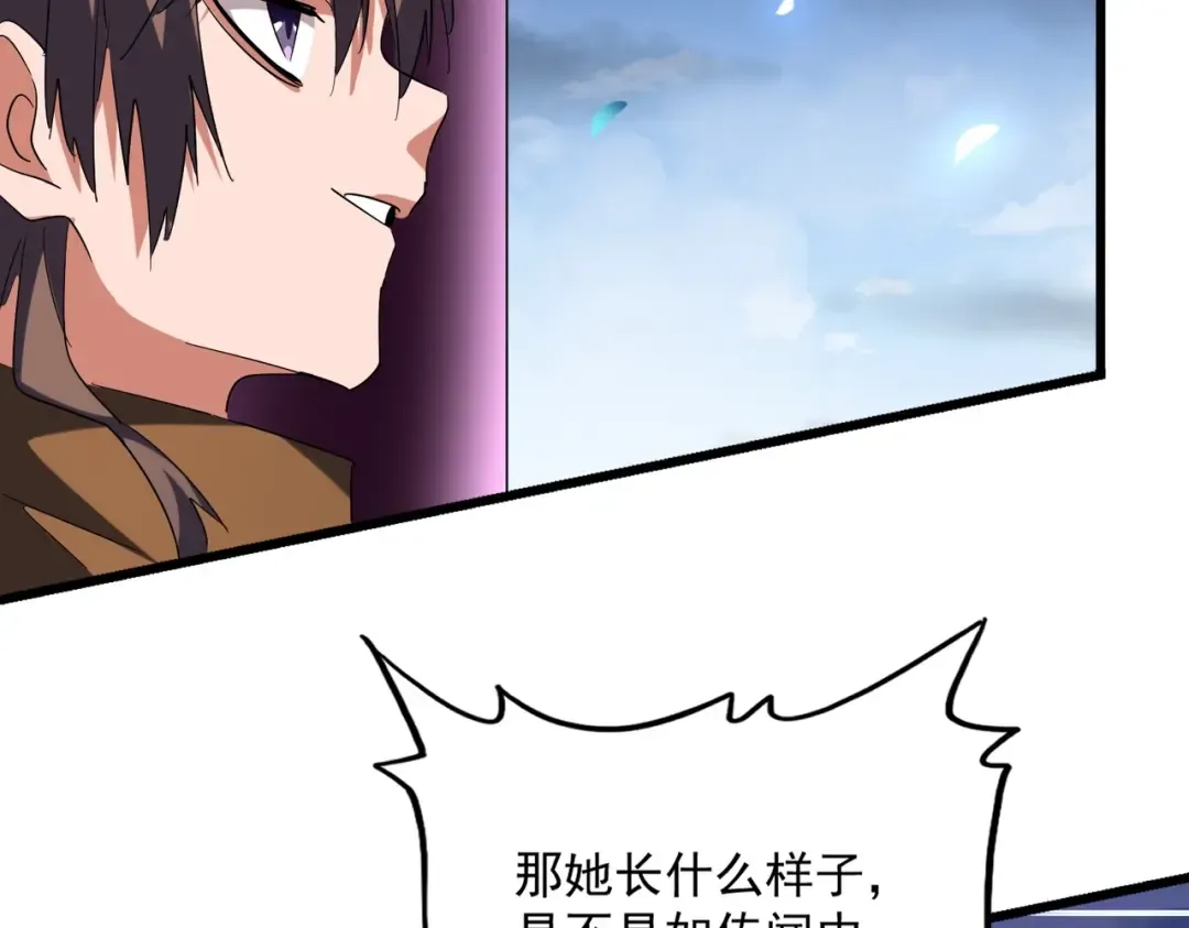 第259话 七家虚实 第51页