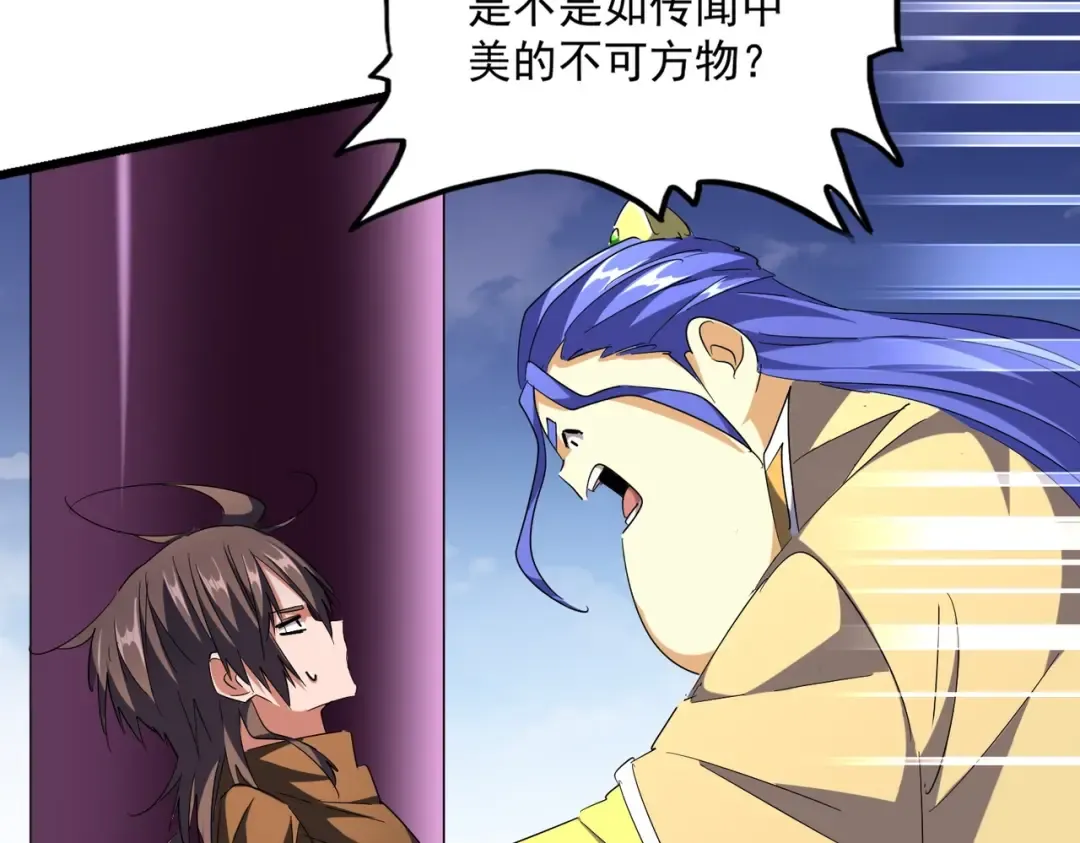第259话 七家虚实 第52页