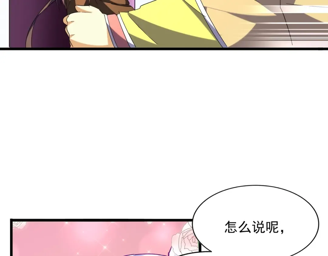 第259话 七家虚实 第53页