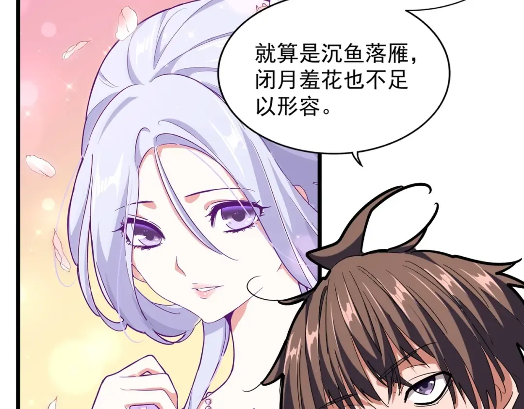 第259话 七家虚实 第54页