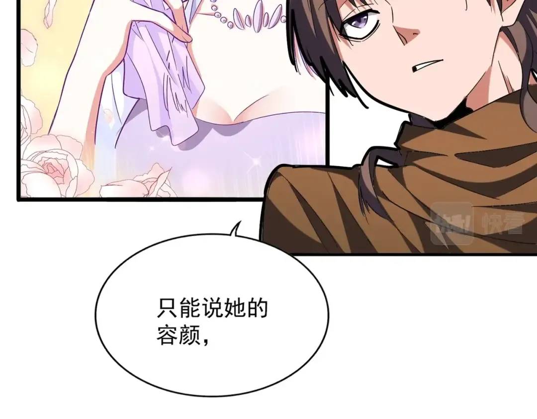 第259话 七家虚实 第55页