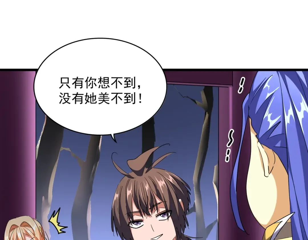 第259话 七家虚实 第57页