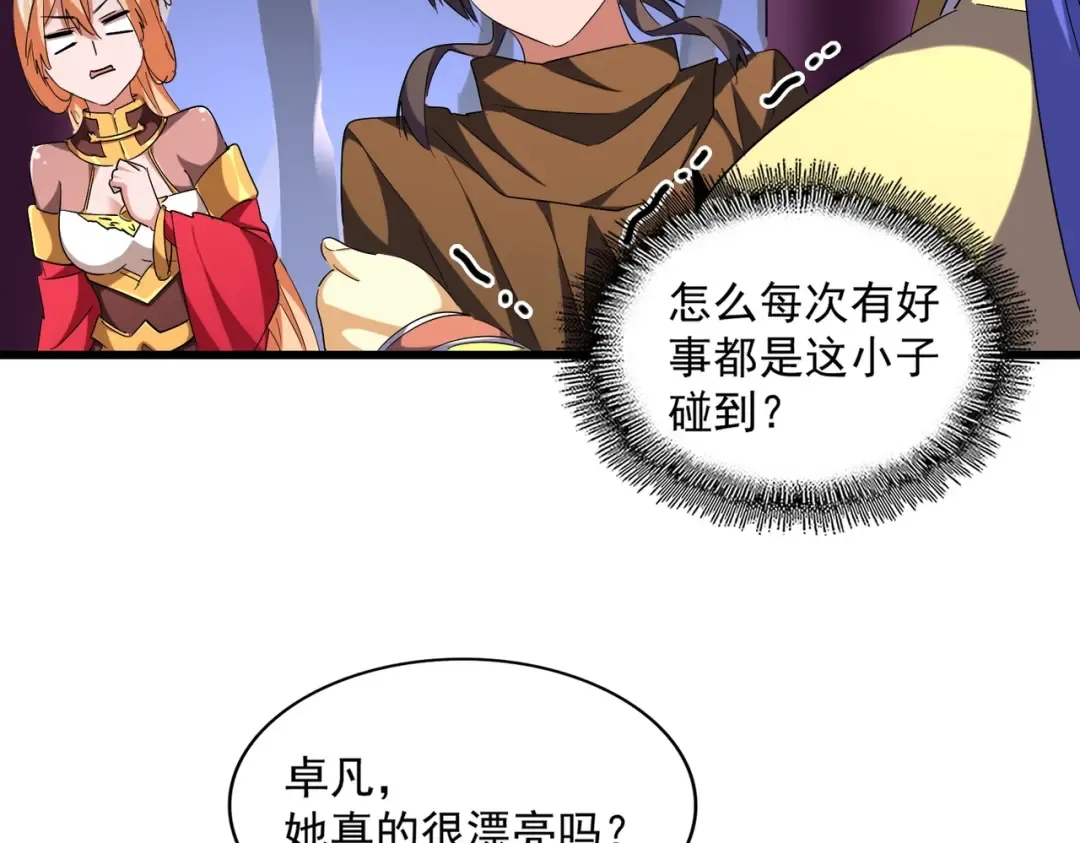 第259话 七家虚实 第58页