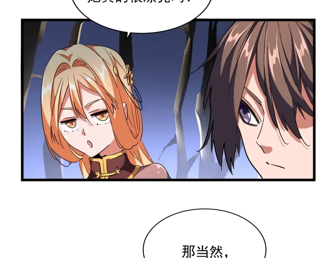 第259话 七家虚实 第59页