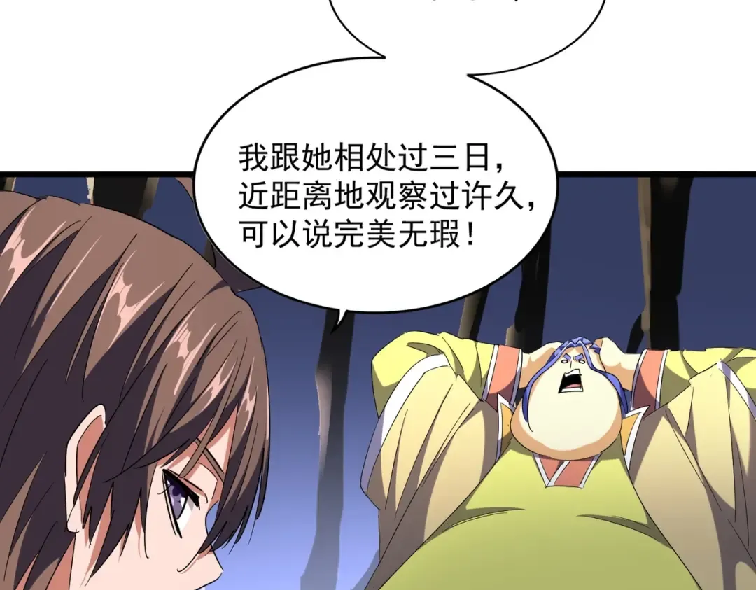 第259话 七家虚实 第60页