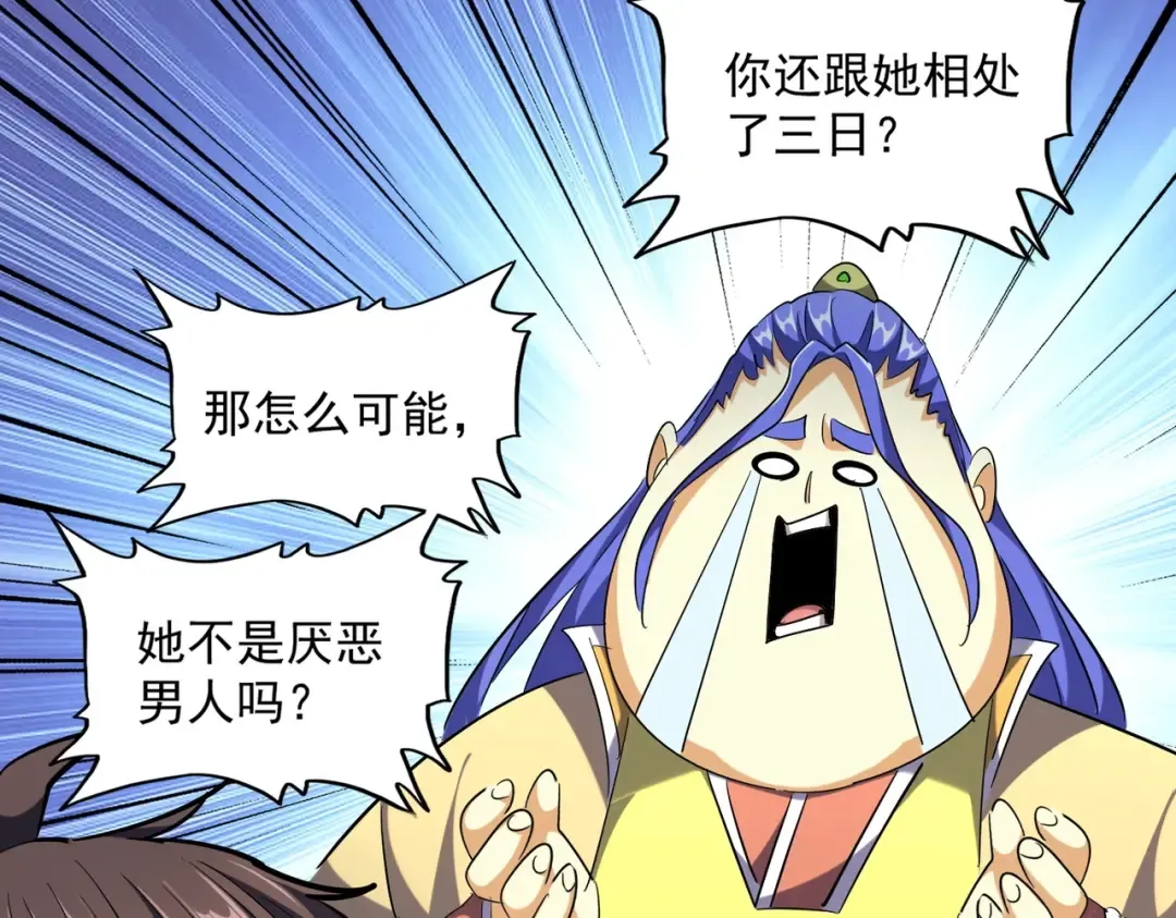第259话 七家虚实 第62页