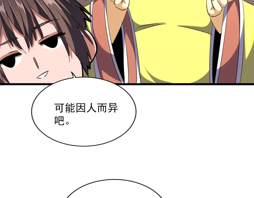 第259话 七家虚实 第63页
