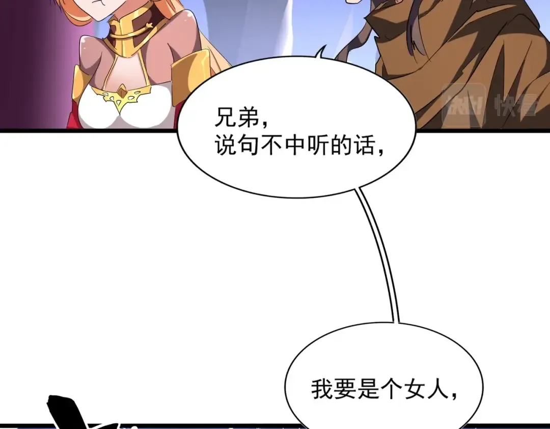第259话 七家虚实 第65页