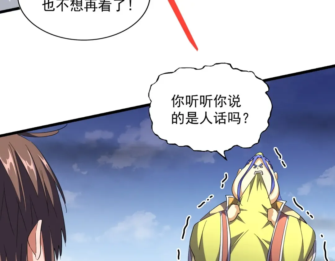 第259话 七家虚实 第67页