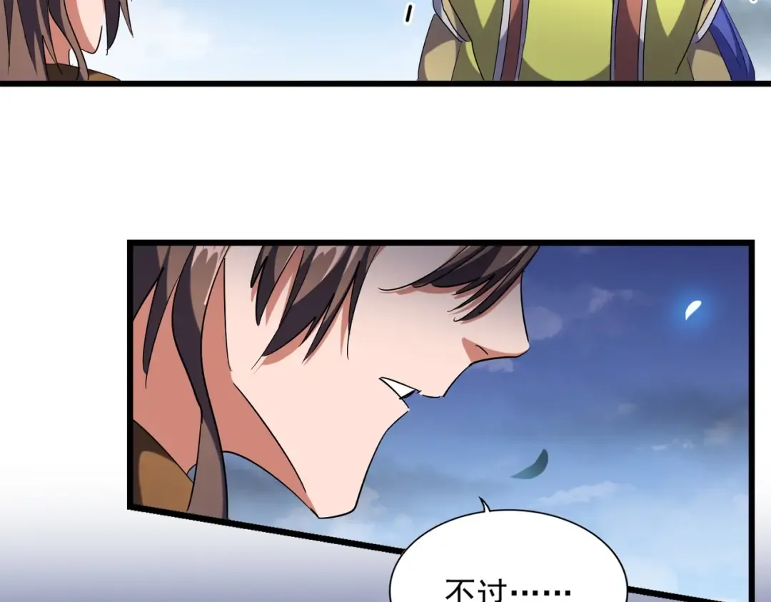 第259话 七家虚实 第68页