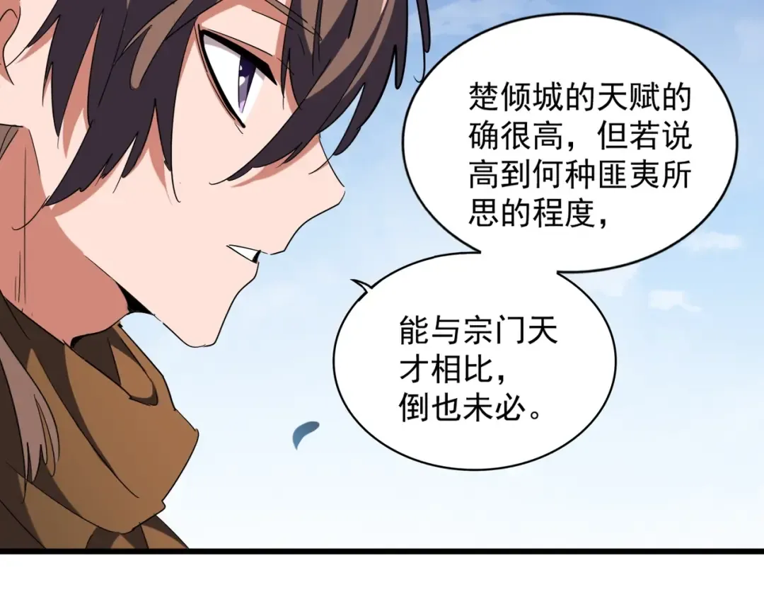 第259话 七家虚实 第70页