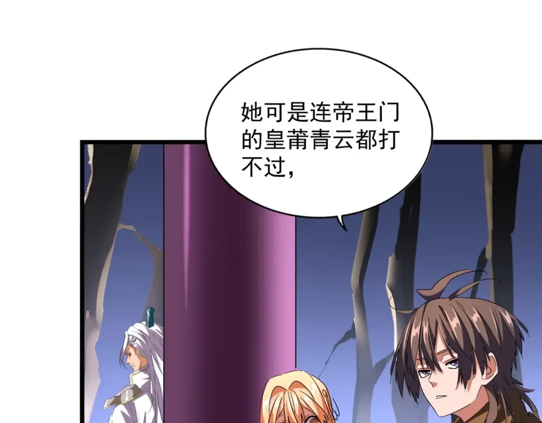 第259话 七家虚实 第71页