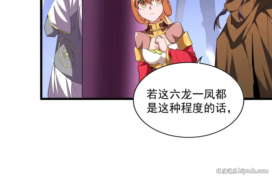 第259话 七家虚实 第72页