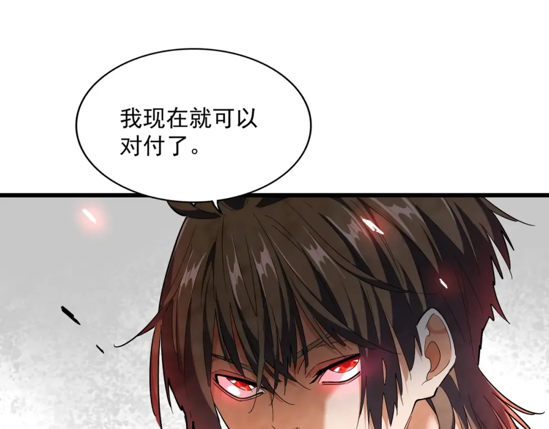 第259话 七家虚实 第73页