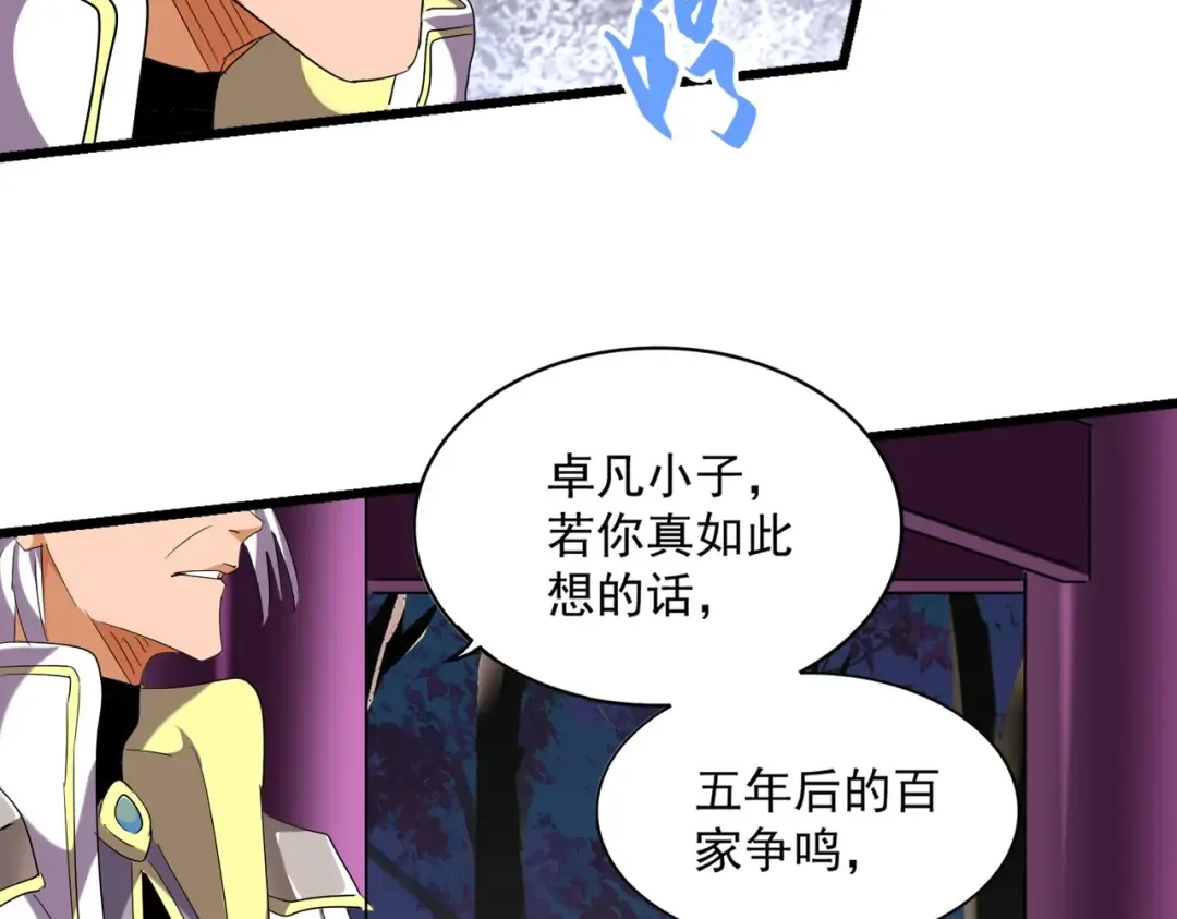第259话 七家虚实 第75页