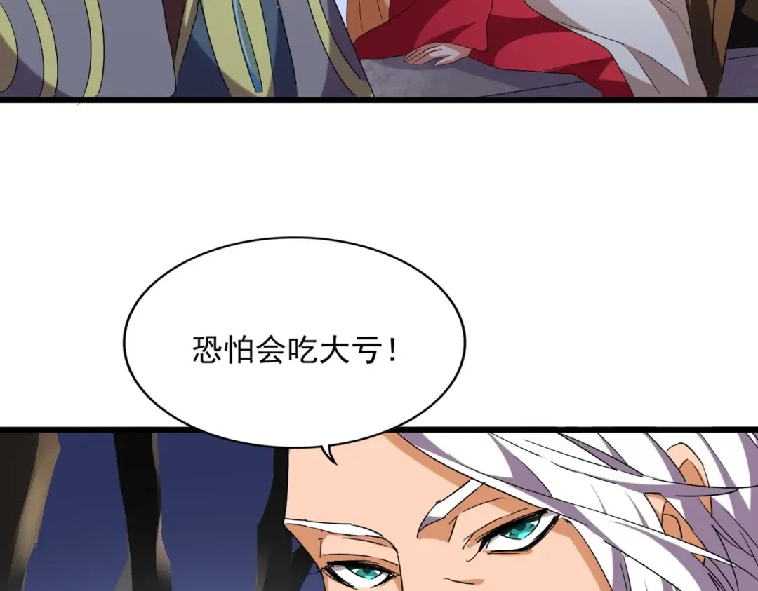 第259话 七家虚实 第77页