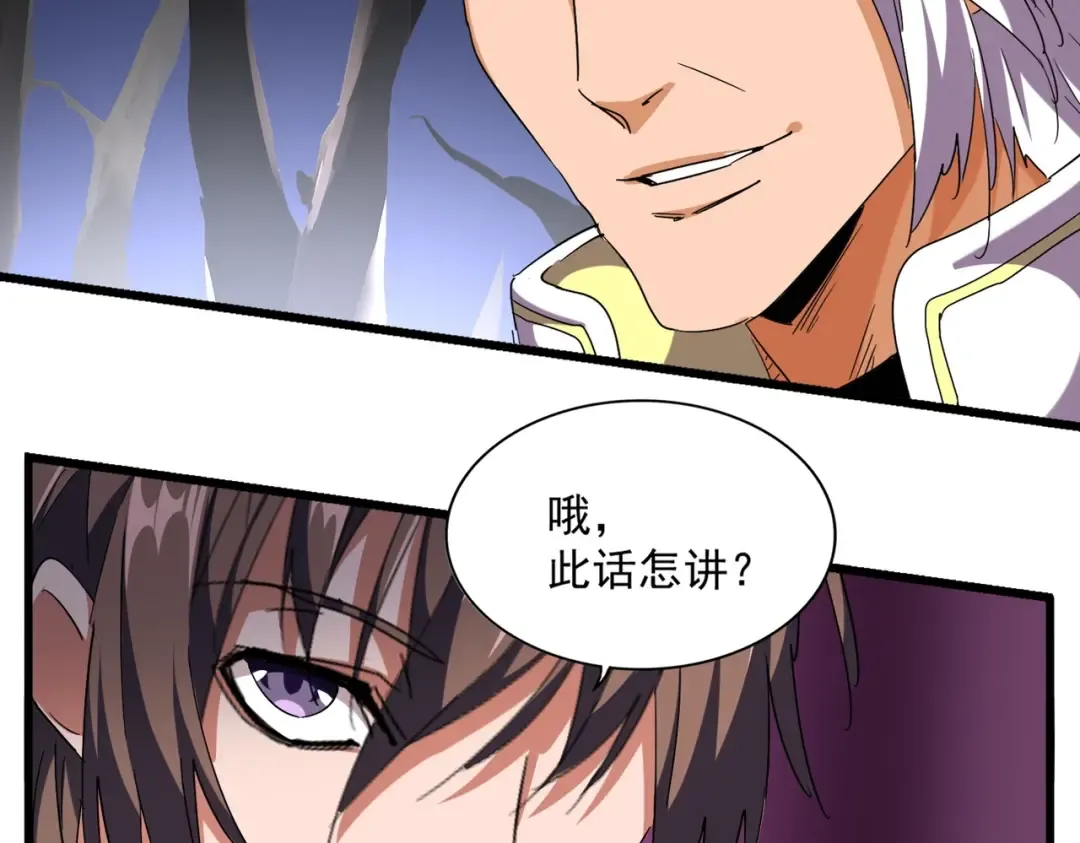 第259话 七家虚实 第78页